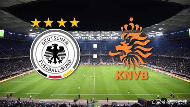 欧洲杯2020德国vs荷兰