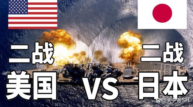美国vs日本二战